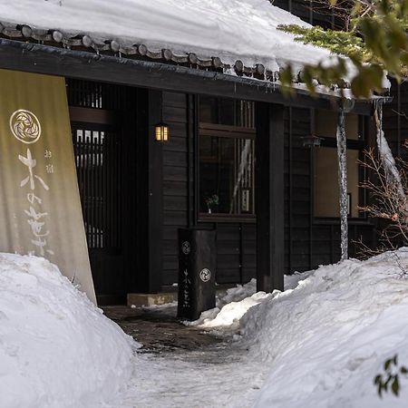 Konoha Hotel Kusatsu  Luaran gambar